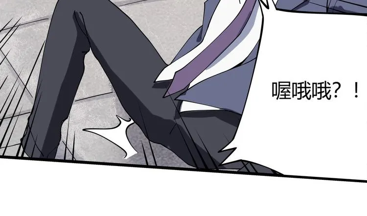 第13话 爷爷啊! 第45页