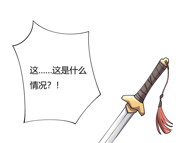 第13话 爷爷啊! 第46页