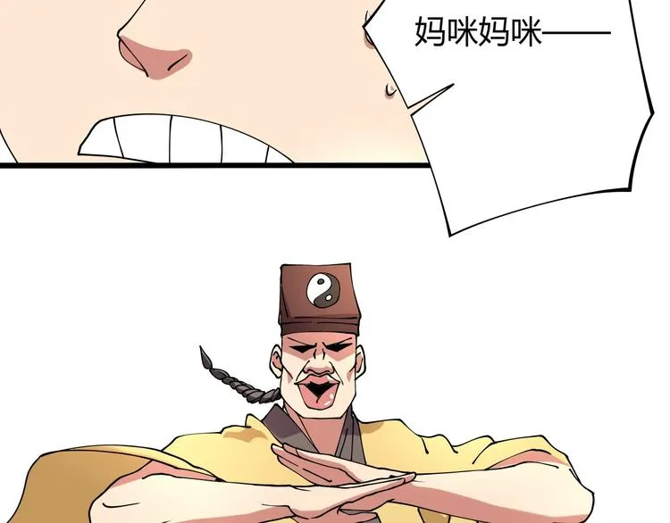 第13话 爷爷啊! 第48页