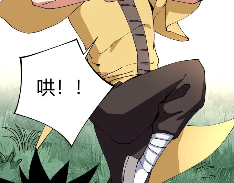 第13话 爷爷啊! 第49页