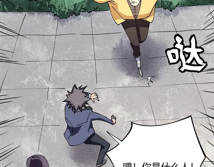 第13话 爷爷啊! 第51页