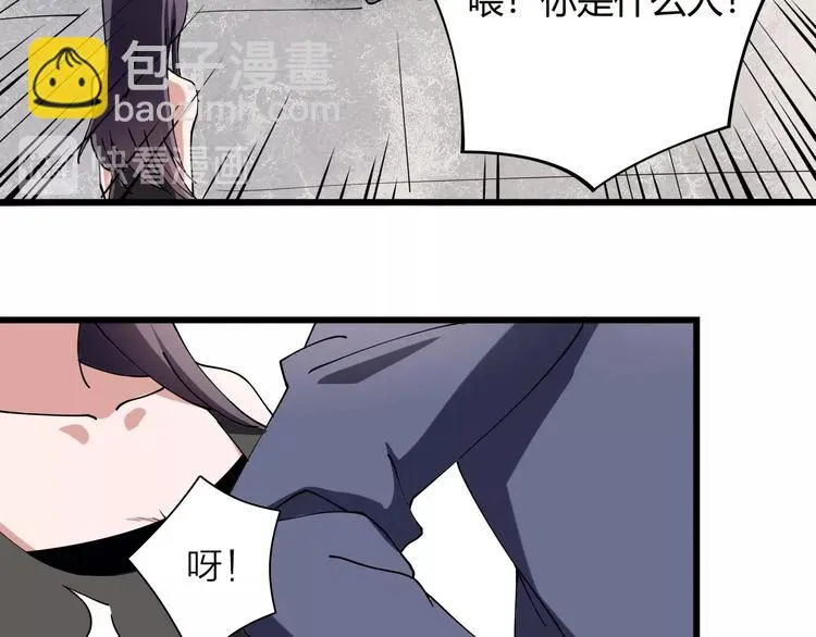 第13话 爷爷啊! 第52页