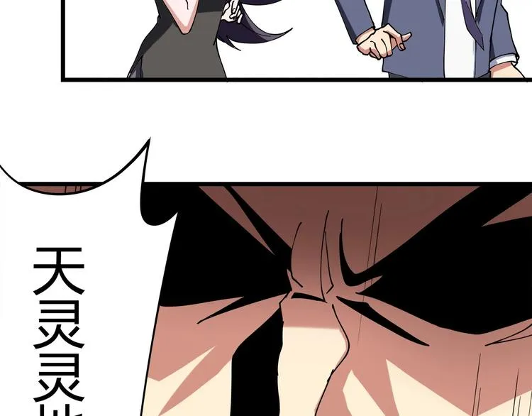 第13话 爷爷啊! 第54页