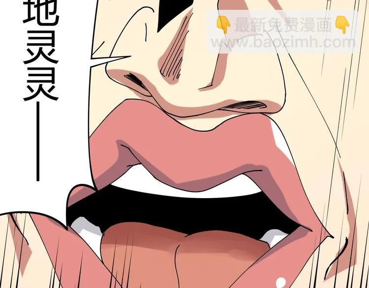 第13话 爷爷啊! 第55页