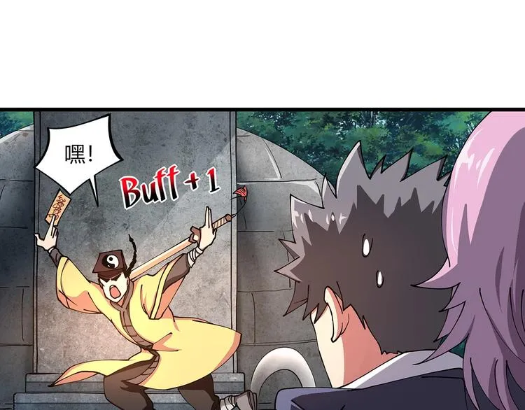 第13话 爷爷啊! 第57页