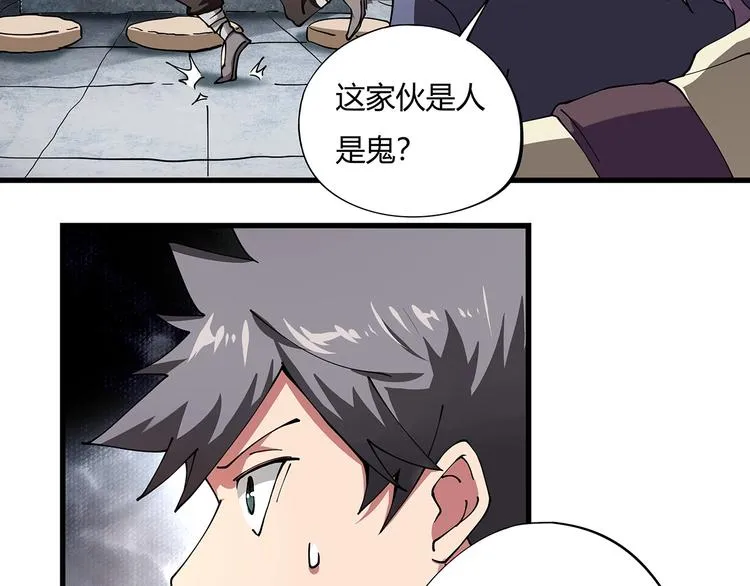 第13话 爷爷啊! 第58页
