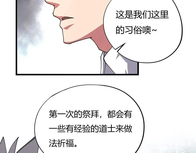 第13话 爷爷啊! 第59页