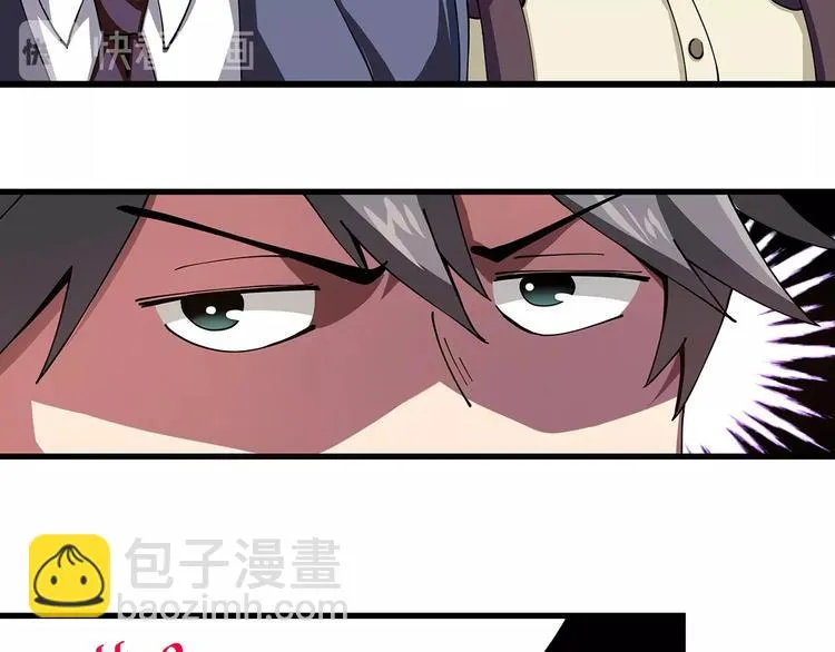 第13话 爷爷啊! 第61页