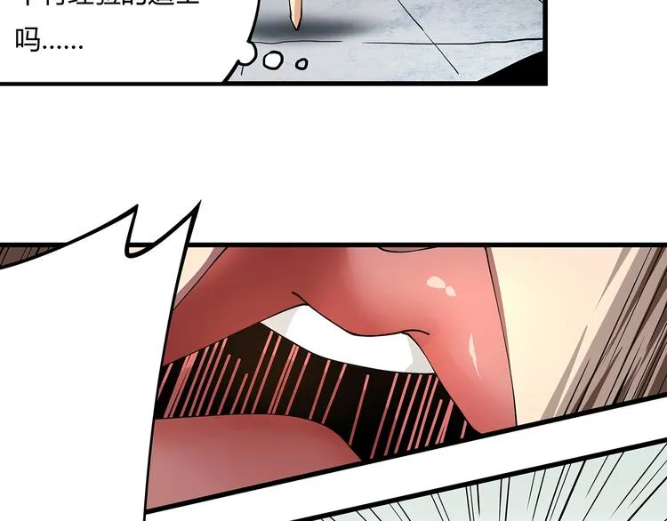 第13话 爷爷啊! 第63页