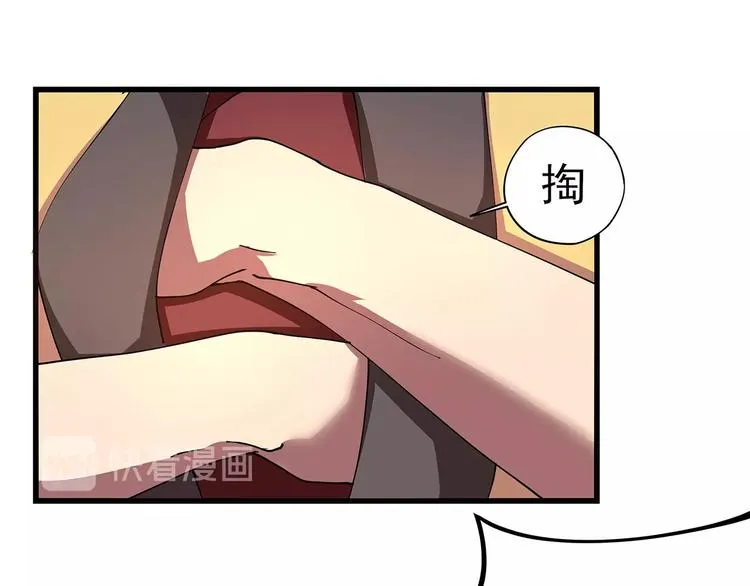 第13话 爷爷啊! 第68页