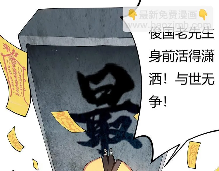 第13话 爷爷啊! 第69页