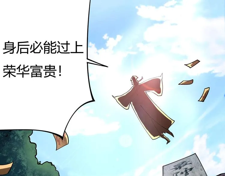 第13话 爷爷啊! 第71页