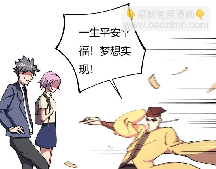 第13话 爷爷啊! 第76页