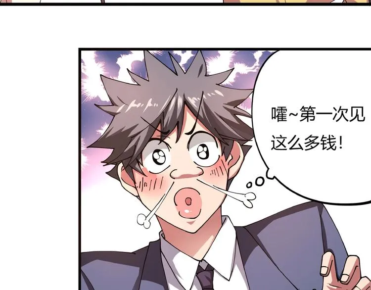 第13话 爷爷啊! 第81页