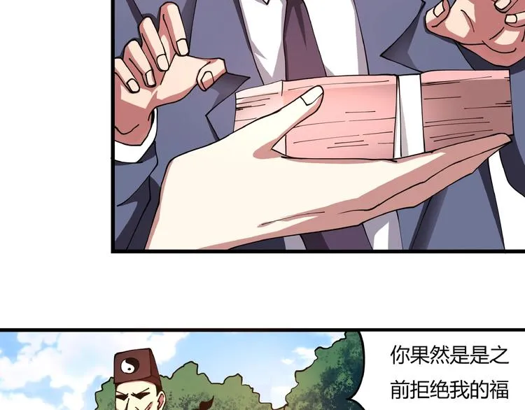 第13话 爷爷啊! 第82页