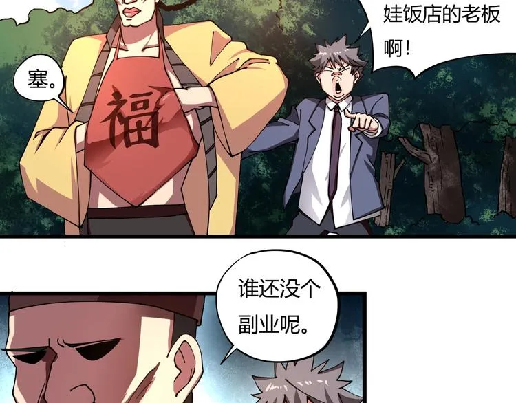 第13话 爷爷啊! 第83页