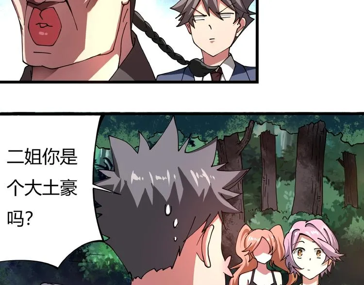 第13话 爷爷啊! 第84页