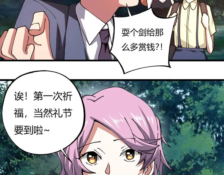 第13话 爷爷啊! 第85页