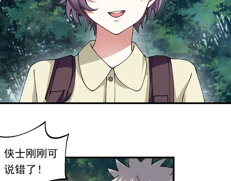 第13话 爷爷啊! 第86页