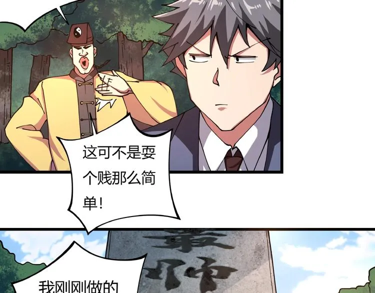 第13话 爷爷啊! 第87页