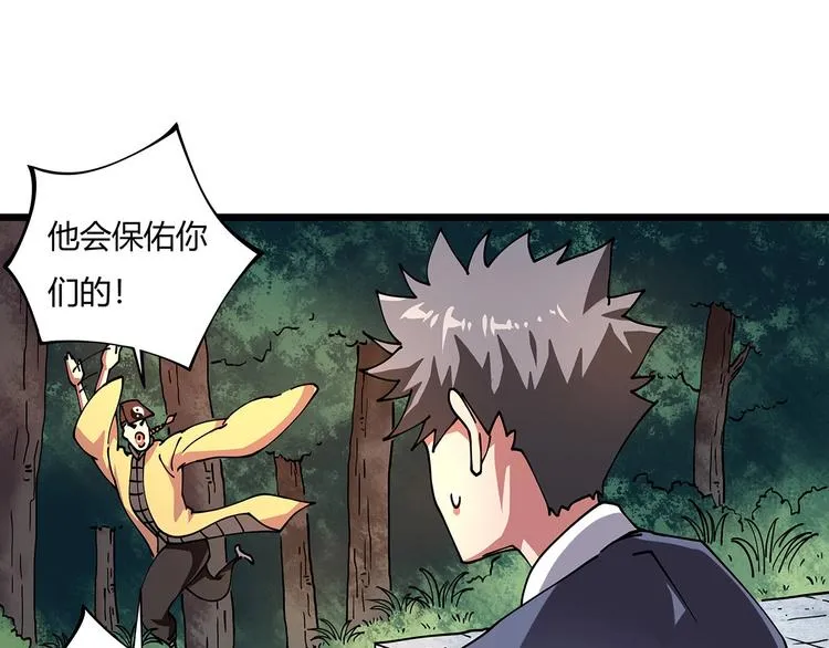 第13话 爷爷啊! 第89页