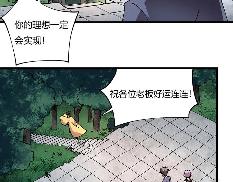 第13话 爷爷啊! 第90页
