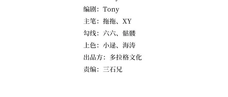 第14话 我和五妹 第3页