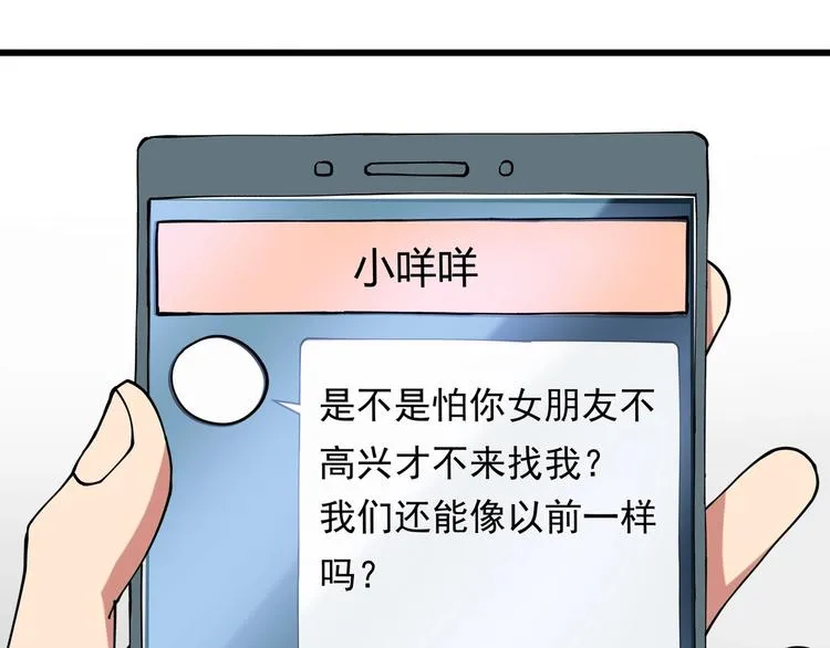 第14话 我和五妹 第4页