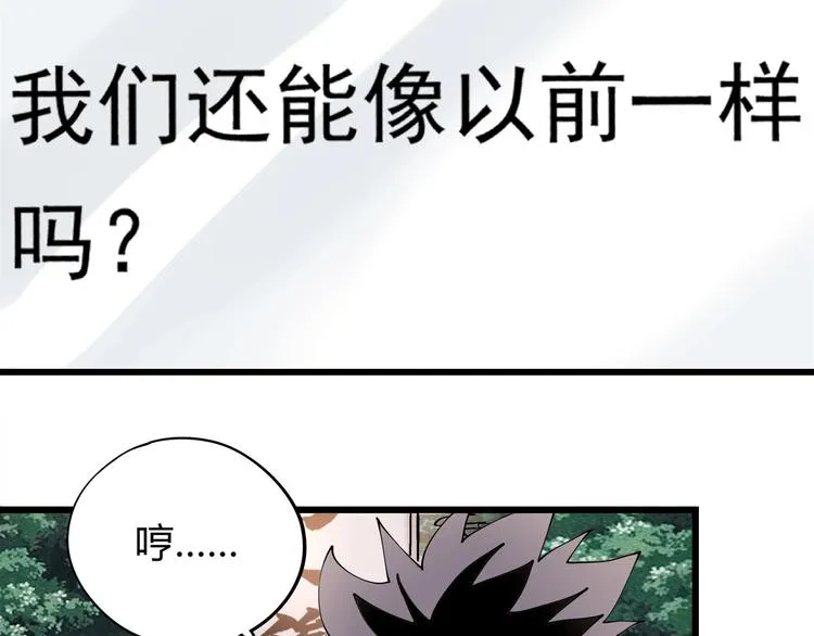 第14话 我和五妹 第6页