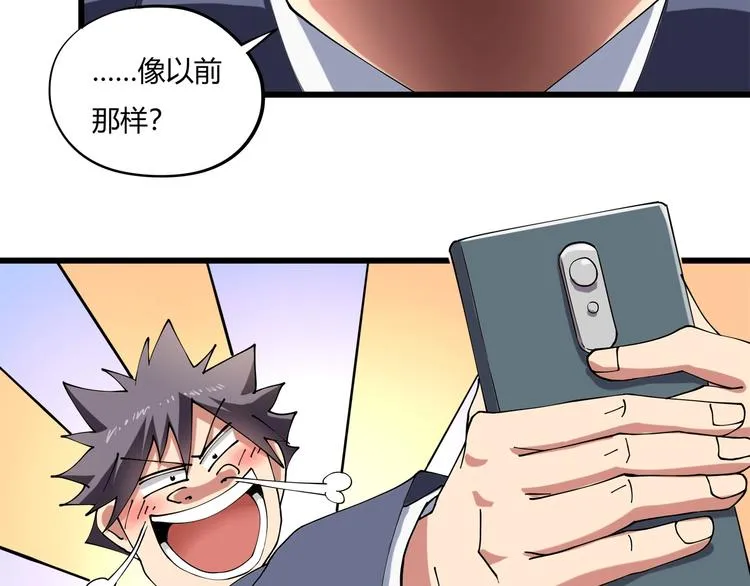 第14话 我和五妹 第8页