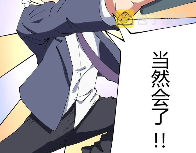 第14话 我和五妹 第9页