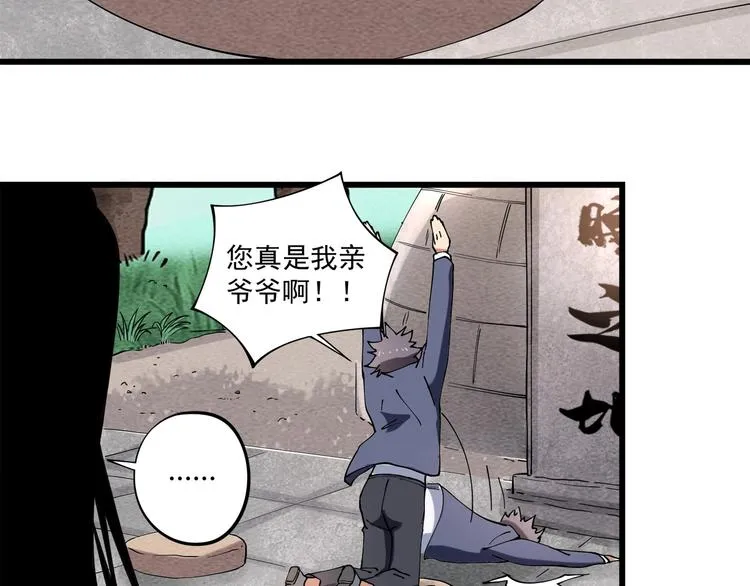 第14话 我和五妹 第13页