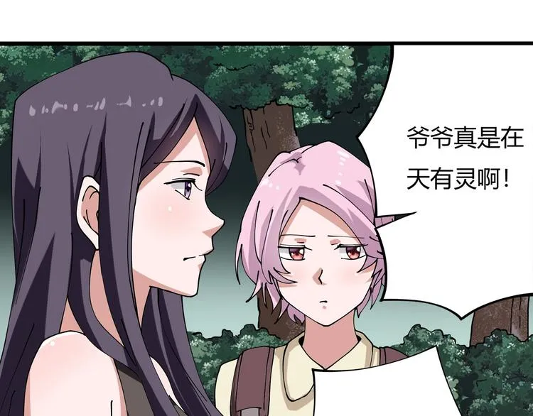 第14话 我和五妹 第15页