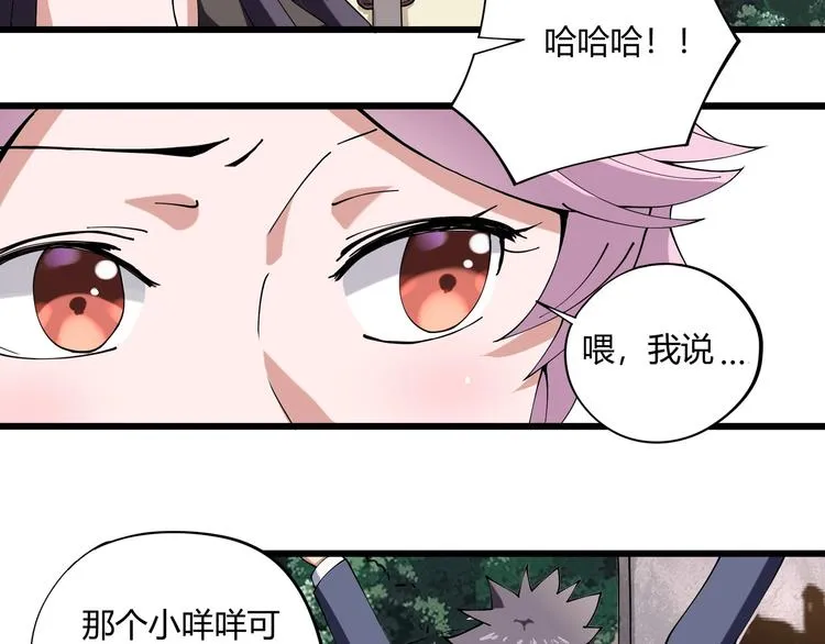 第14话 我和五妹 第16页