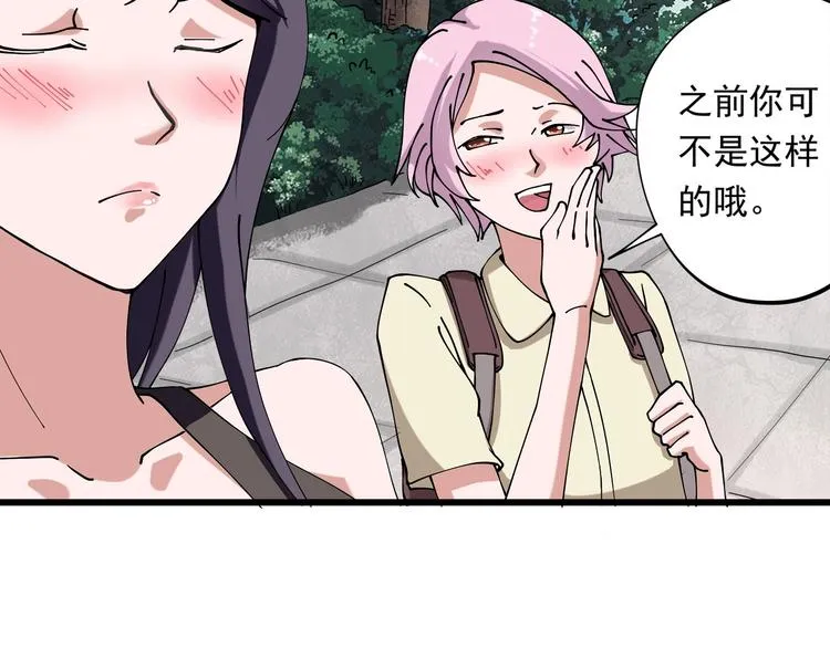 第14话 我和五妹 第19页