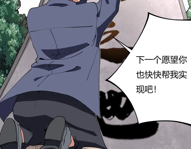 第14话 我和五妹 第21页