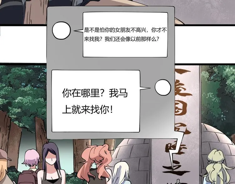 第14话 我和五妹 第22页