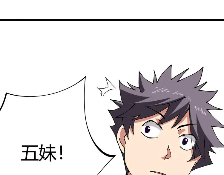 第14话 我和五妹 第25页