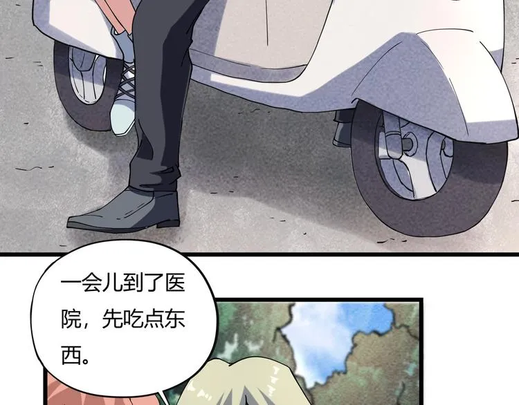 第14话 我和五妹 第32页