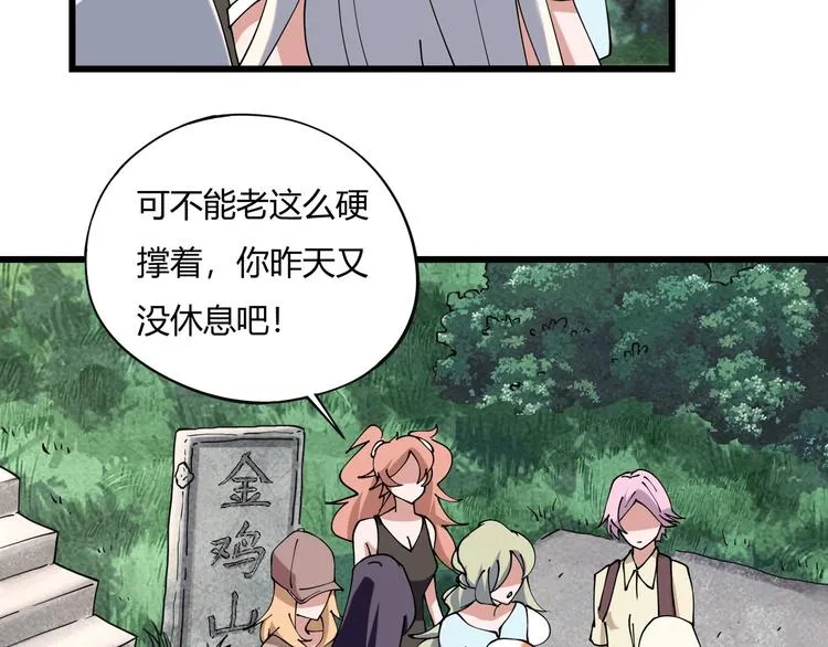 第14话 我和五妹 第34页
