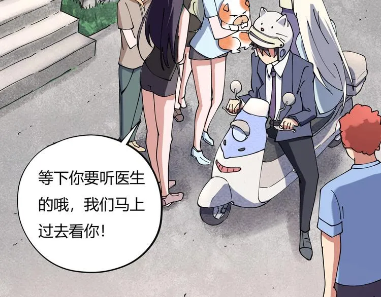 第14话 我和五妹 第35页