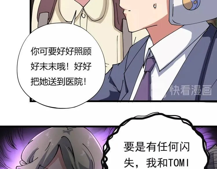 第14话 我和五妹 第37页