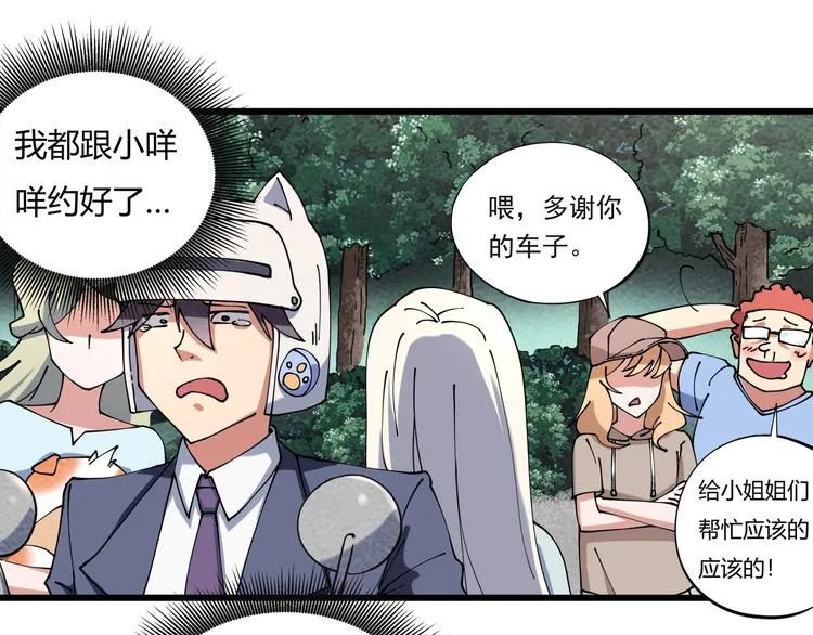 第14话 我和五妹 第40页