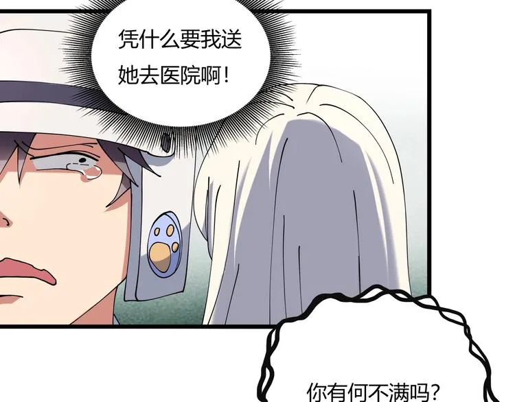 第14话 我和五妹 第41页