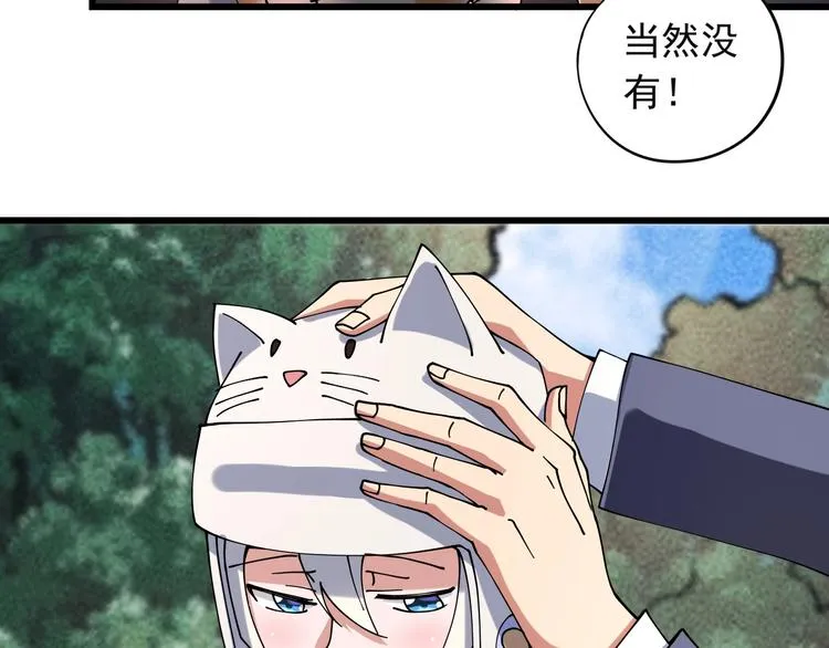 第14话 我和五妹 第43页