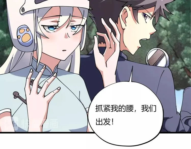 第14话 我和五妹 第45页