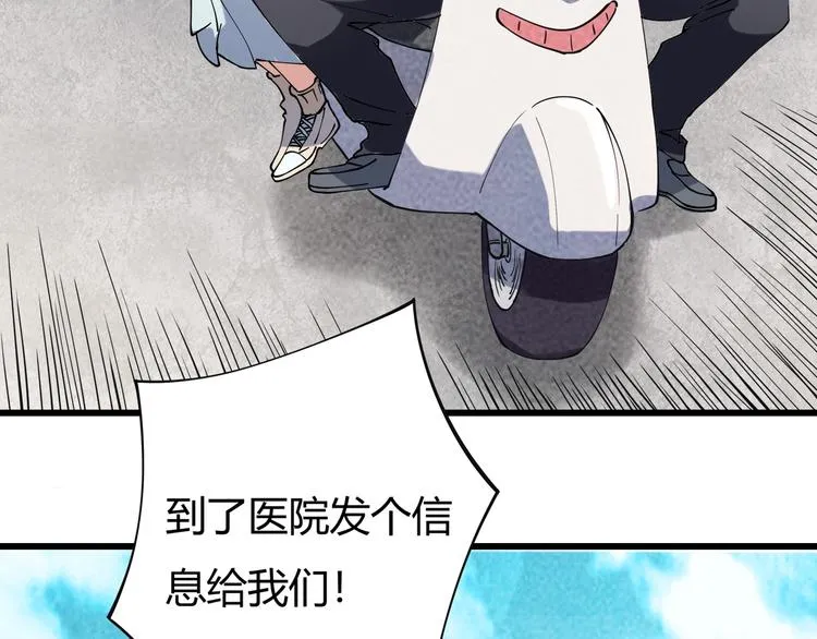 第14话 我和五妹 第48页