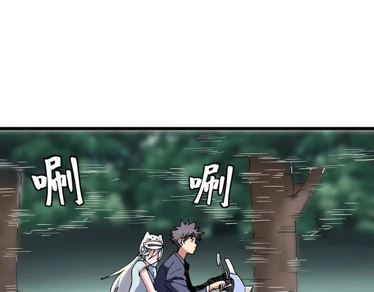 第14话 我和五妹 第52页