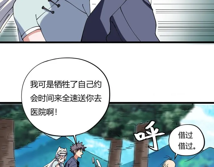 第14话 我和五妹 第57页