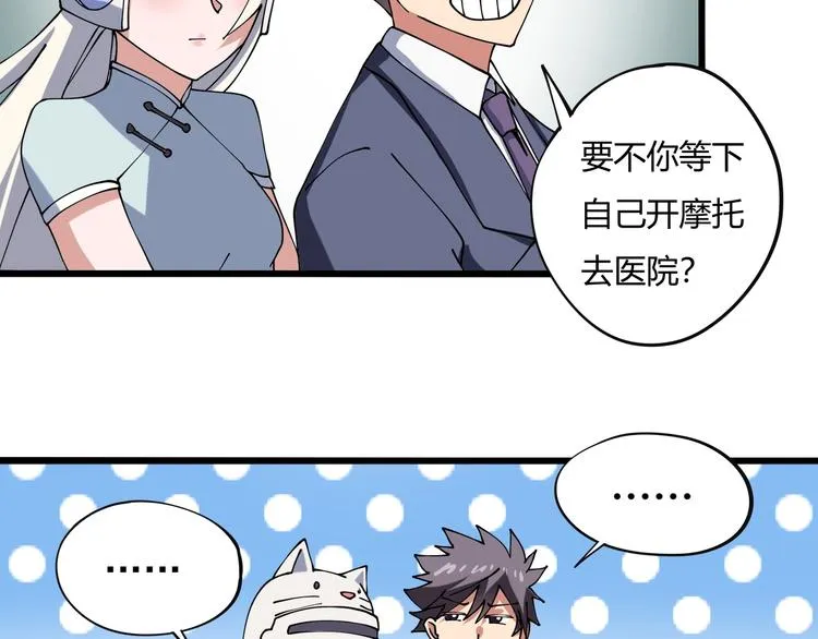 第14话 我和五妹 第59页